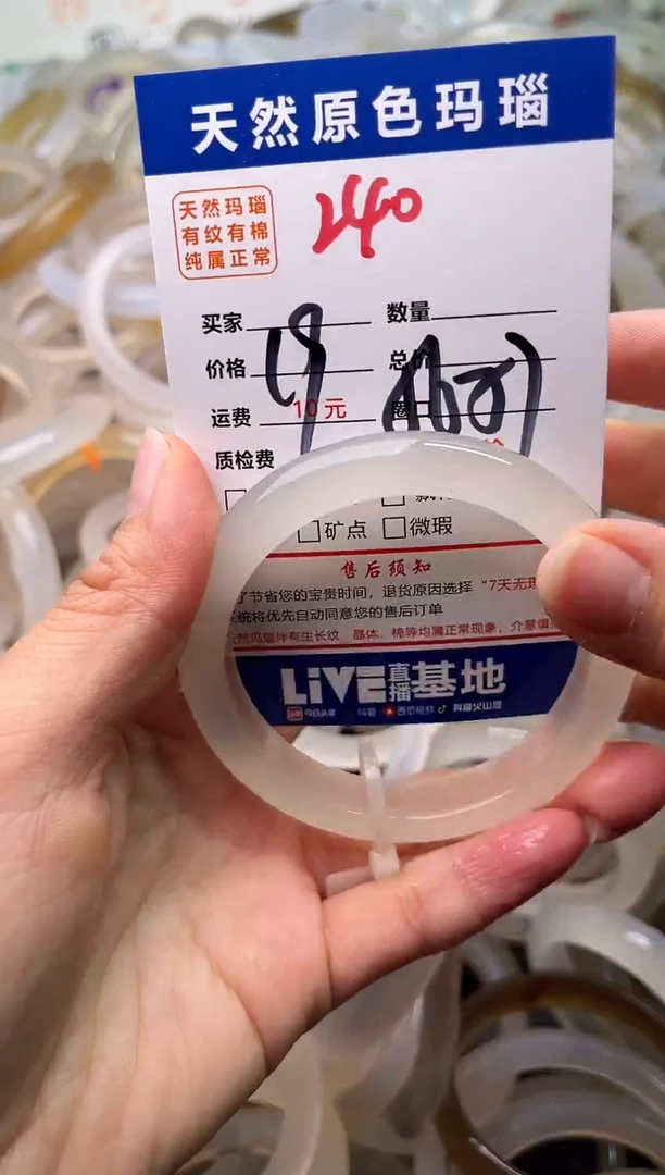 手镯玛瑙/玉髓未镶嵌240