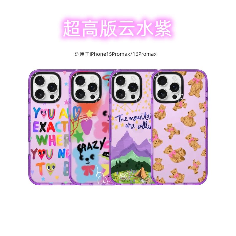 【超高版云水紫】适用苹果16promax/15Promax手机壳全包透明可爱