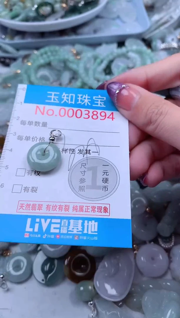 翡翠未镶嵌吊坠(不含链)3894