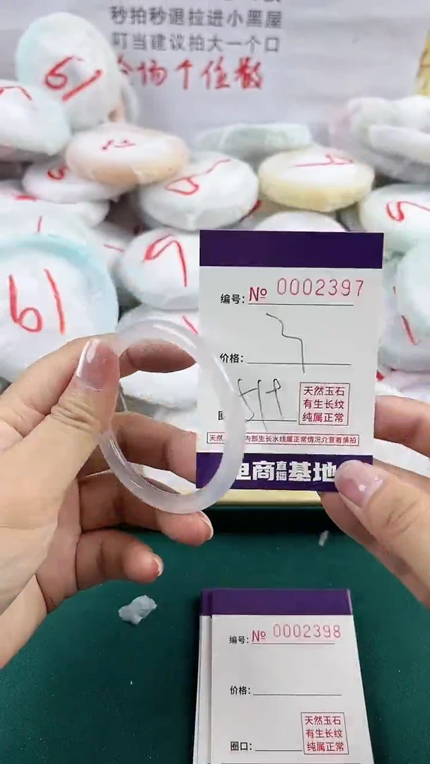 玛瑙/玉髓手镯未镶嵌2397