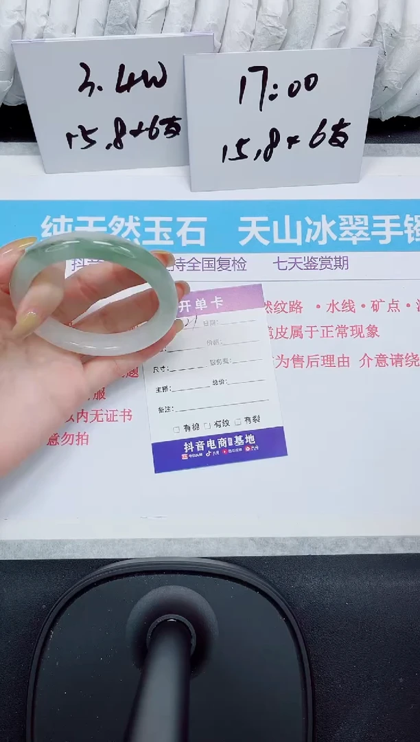 石英质玉手镯未镶嵌221