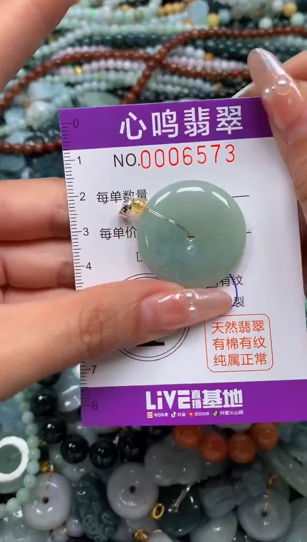 颈饰未镶嵌翡翠闪购006573