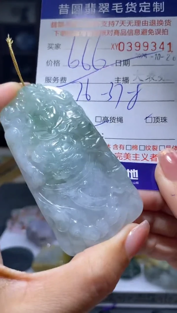 未镶嵌定制翡翠翡翠399341
