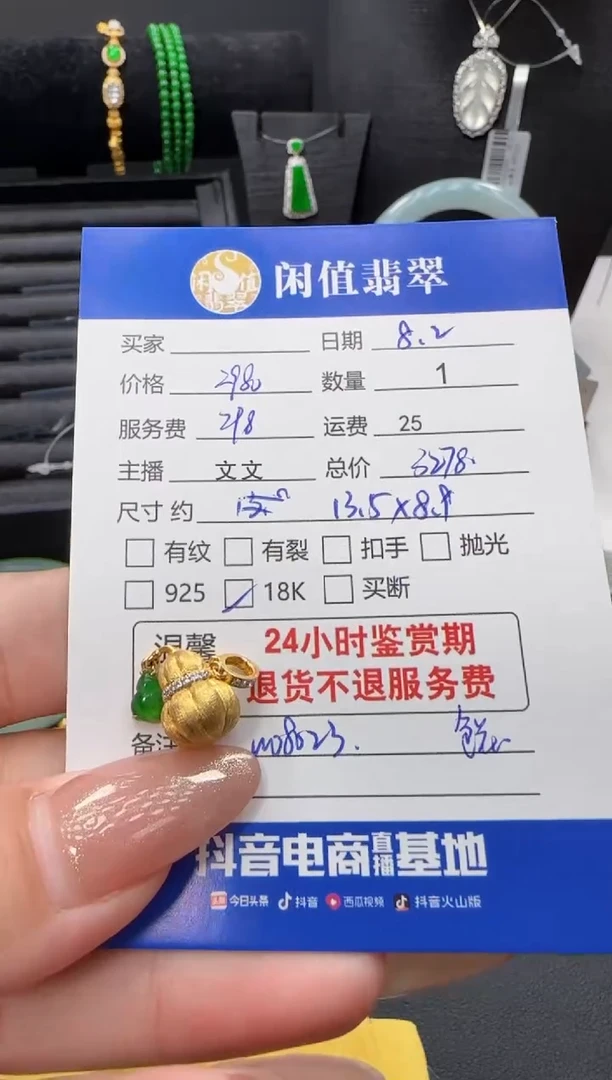 翡翠18K金镶嵌吊坠(不含链)翡翠吊坠