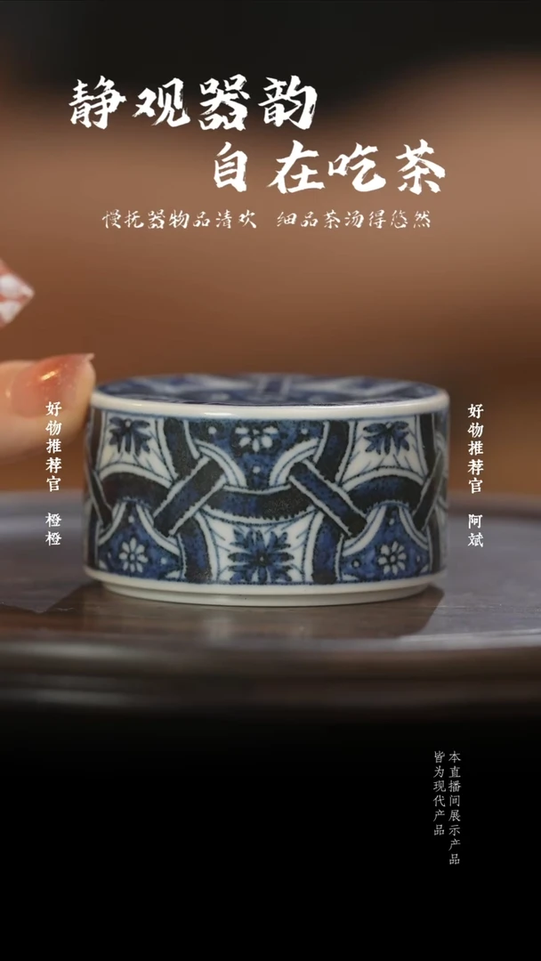 杯子锁子甲铜钱纹盖置