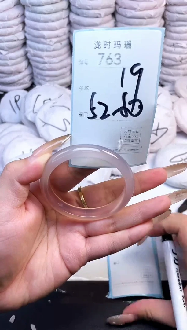 手镯玛瑙/玉髓未镶嵌763