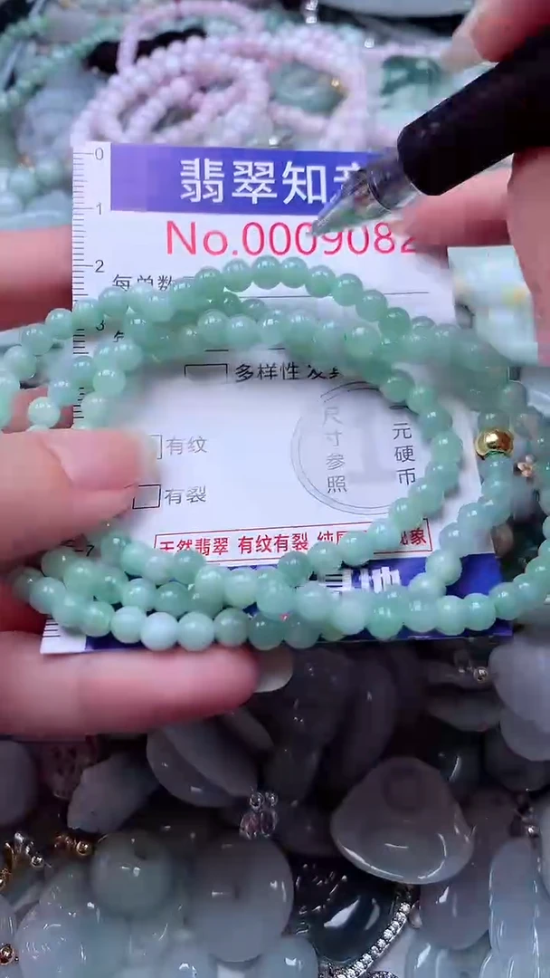 翡翠未镶嵌吊坠(不含链)9082