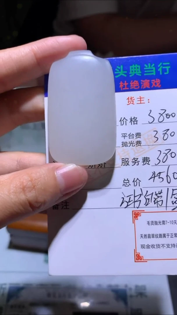 定制和田玉-毛货-不退不换-多样性发货-