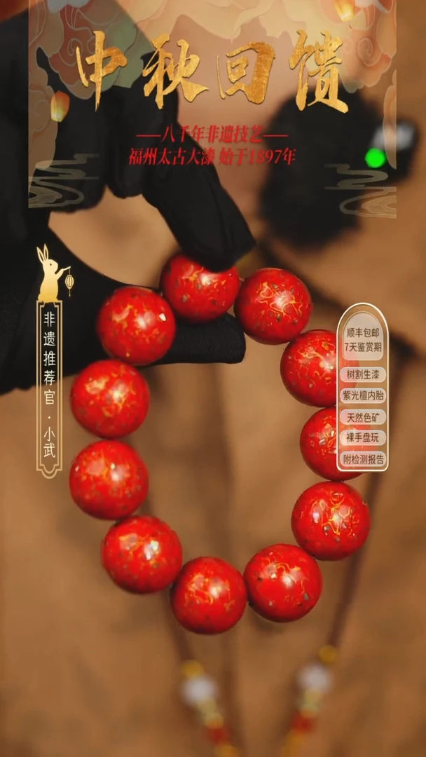 @2.螺钿红金@ 11颗大漆珠 非遗大漆