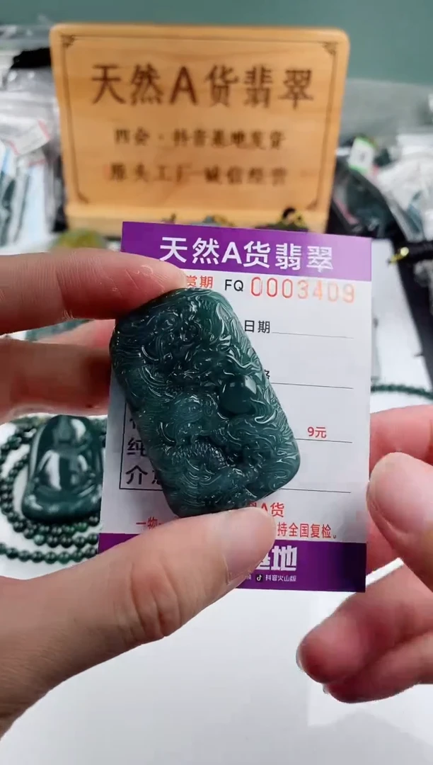 颈饰未镶嵌翡翠 多样性随机一件发货 方九龙牌68