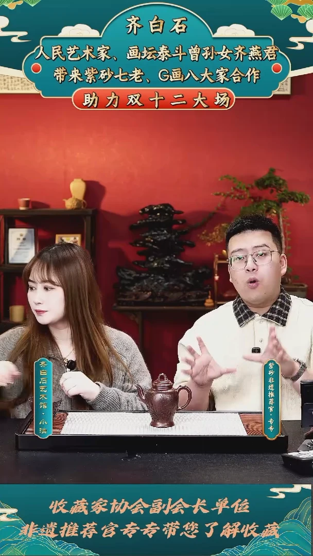 茶壶紫砂135齐燕君碧血剑