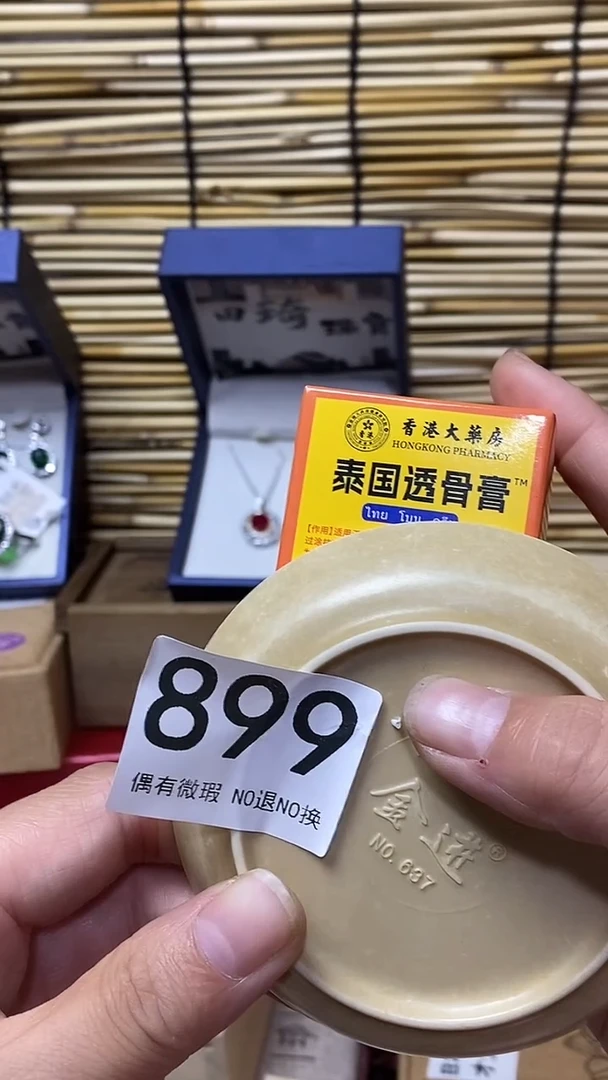 圆壹木阁中古直播推荐   899
