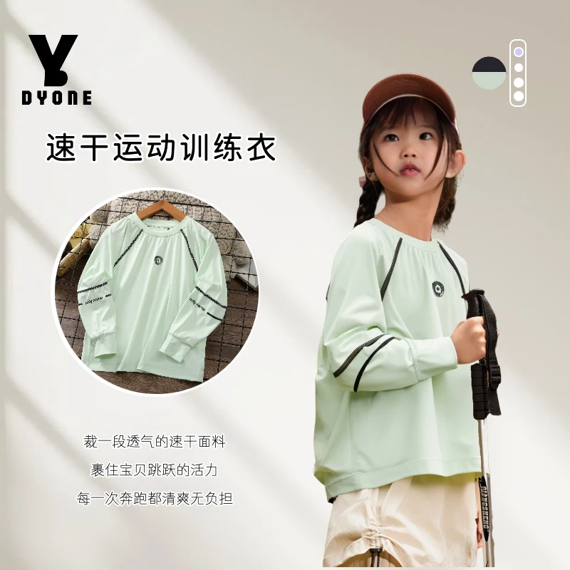 奕朵&【速干运动训练衣】2025夏运动儿童男女童运动舒适