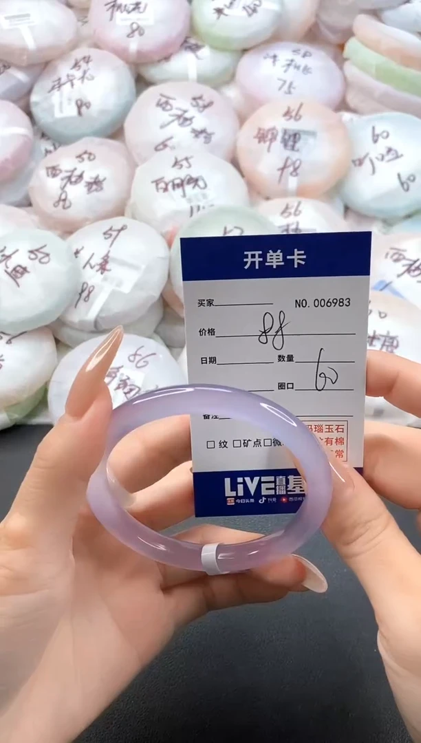 手镯玛瑙/玉髓未镶嵌6983圈口60
