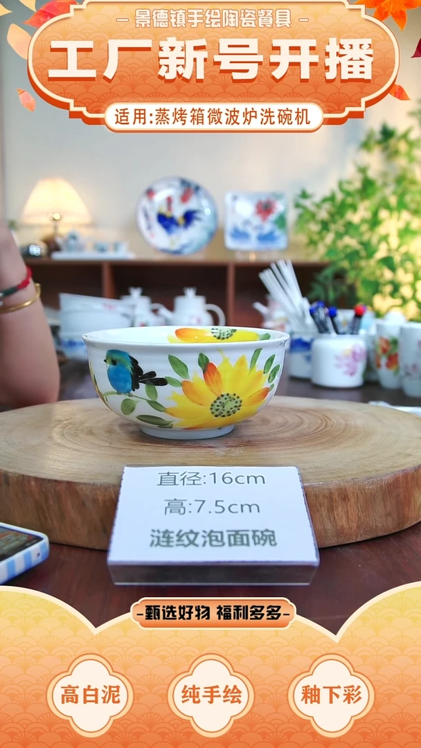 盘景德镇手工手绘陶瓷【食品级】