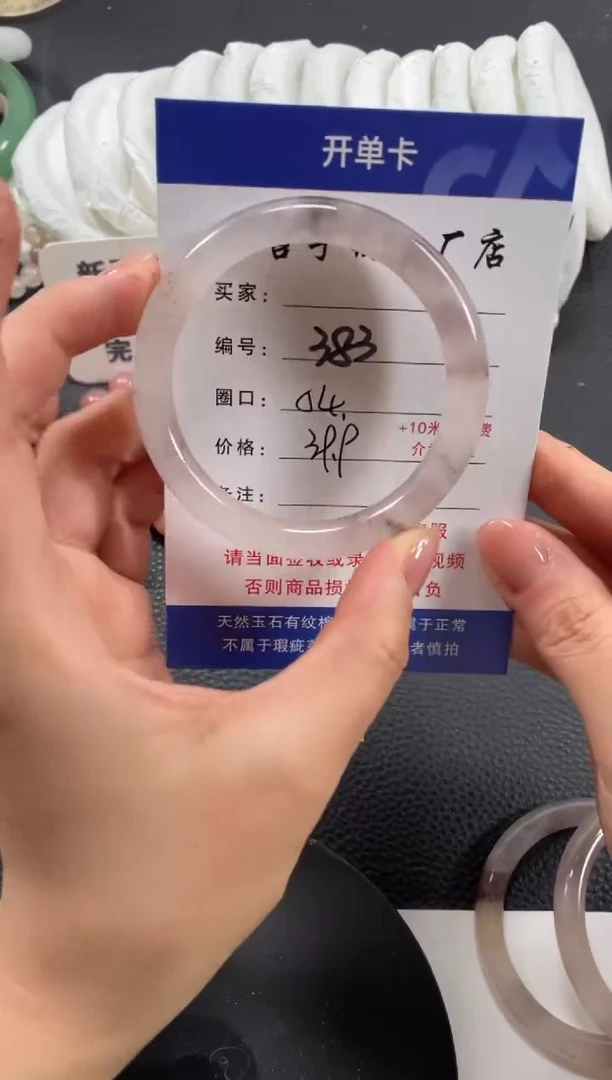 【闪购商品】石英质玉手镯未镶嵌54