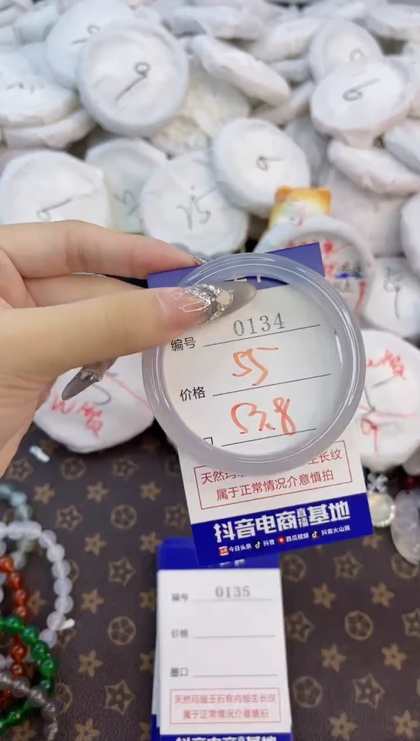 玛瑙/玉髓手镯未镶嵌0134