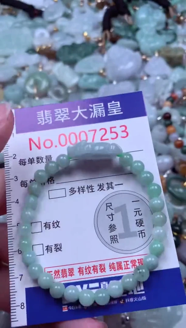 吊坠(不含链)未镶嵌翡翠7253