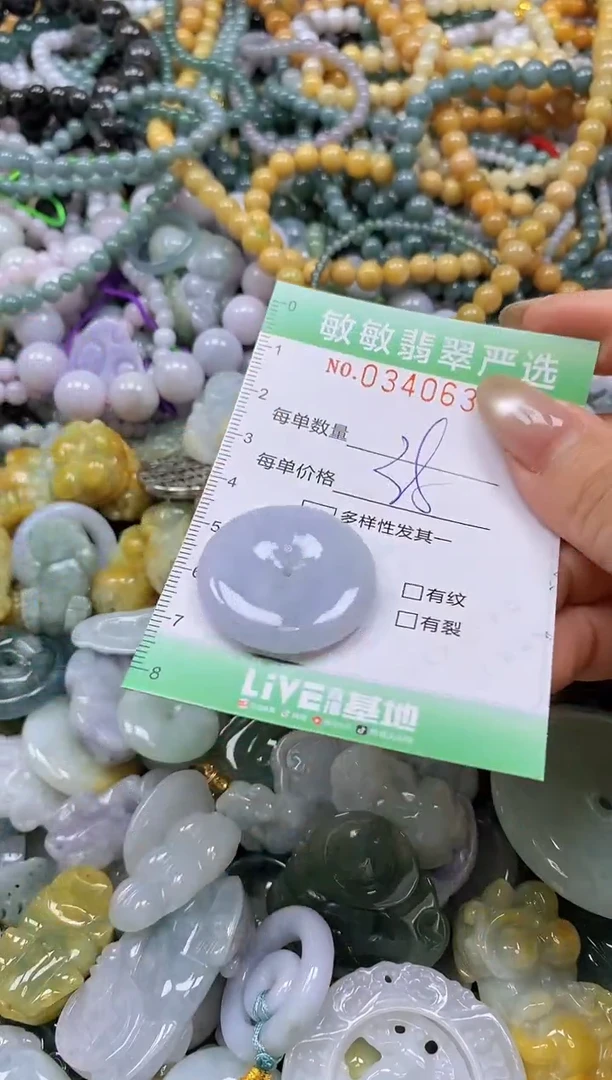 颈饰未镶嵌翡翠闪购0340639