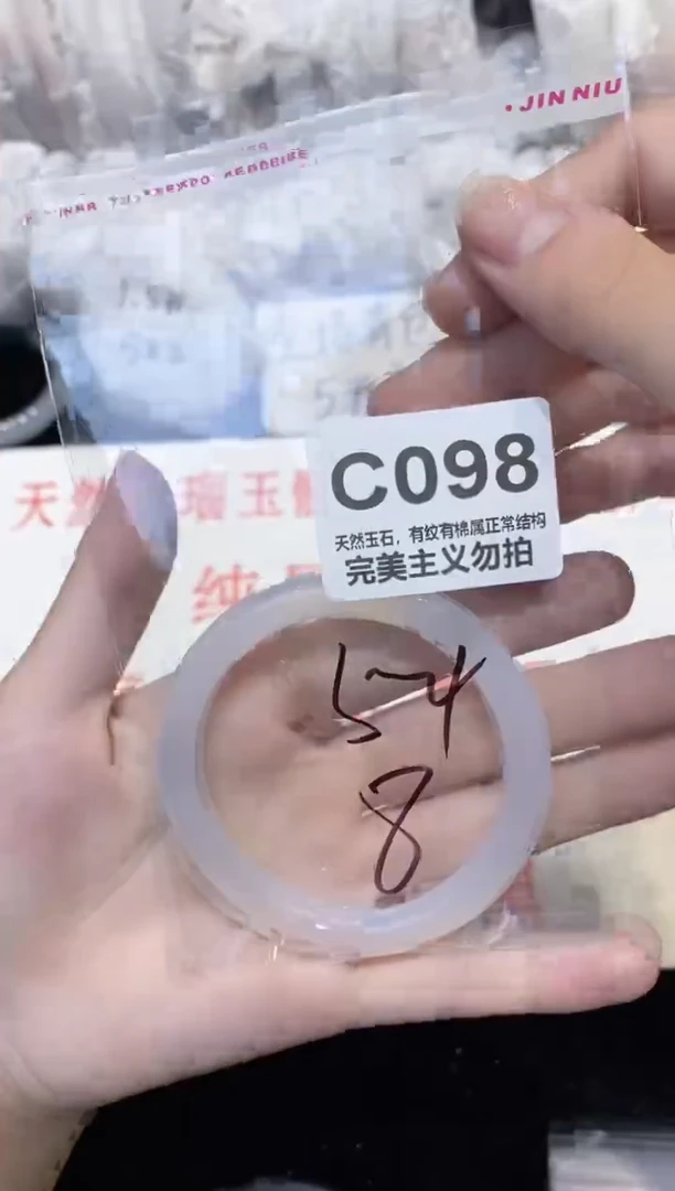 手镯玛瑙/玉髓未镶嵌54