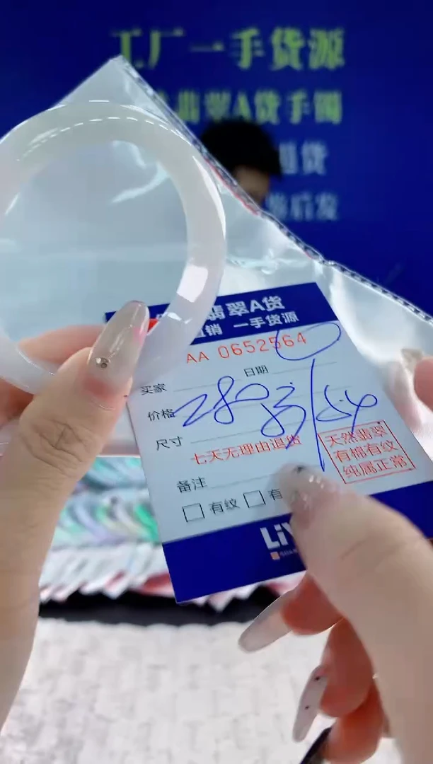 翡翠手镯未镶嵌64天然翡翠A货