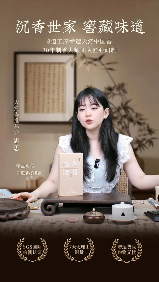 盘香K****4数字23老山檀