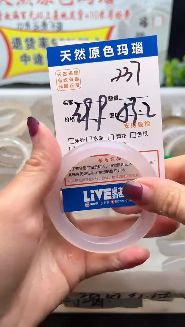 手镯玛瑙/玉髓未镶嵌237