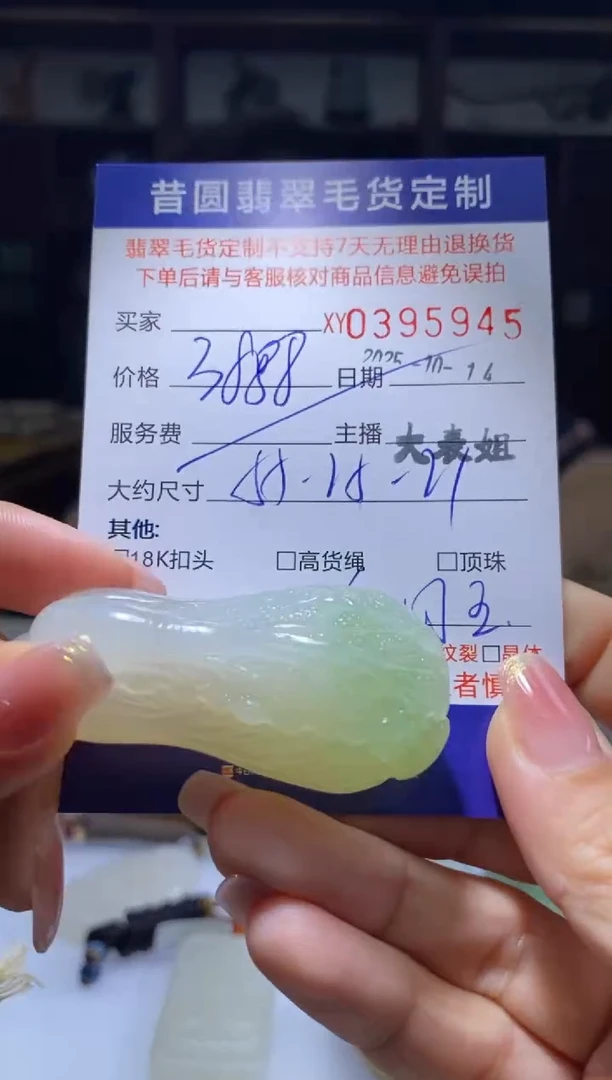 颈饰未镶嵌和田玉和田玉395945