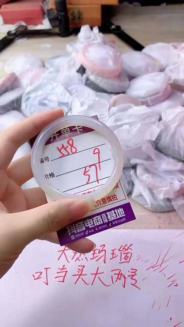 手镯玛瑙/玉髓未镶嵌558