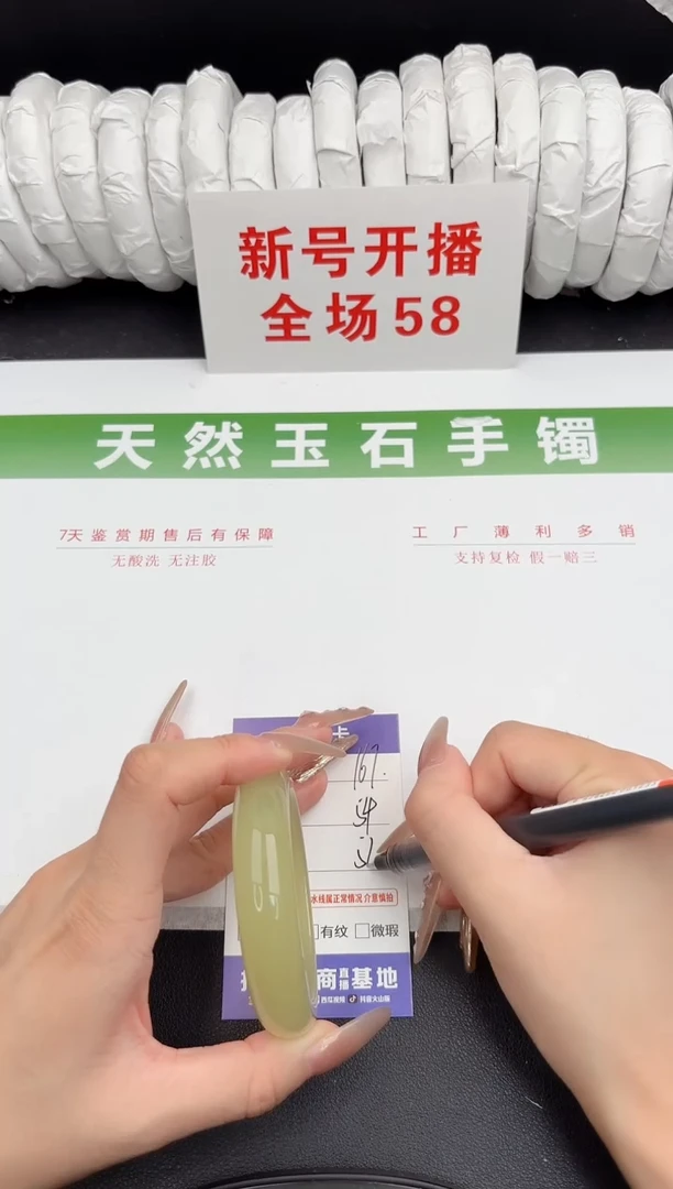 未镶嵌手镯石英质玉167-54