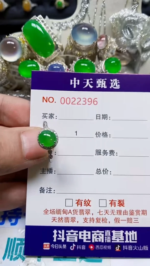 银S925镶嵌戒指翡翠/2396