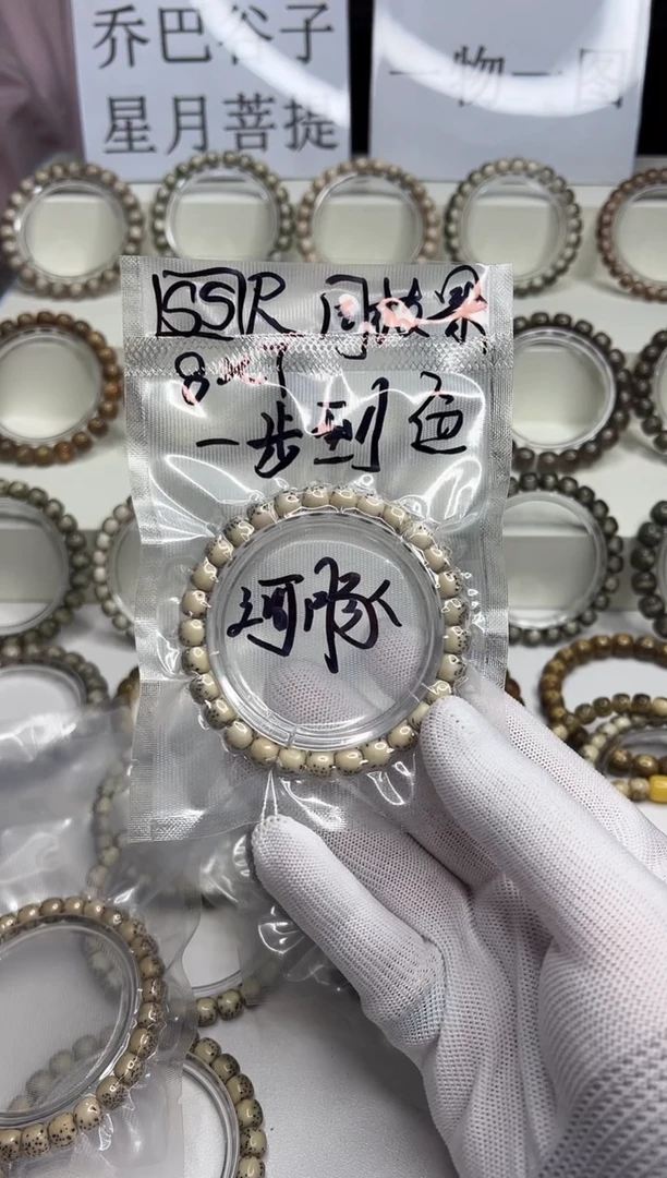 手串星月菩提109  石玉料氧化河豚8*7mm