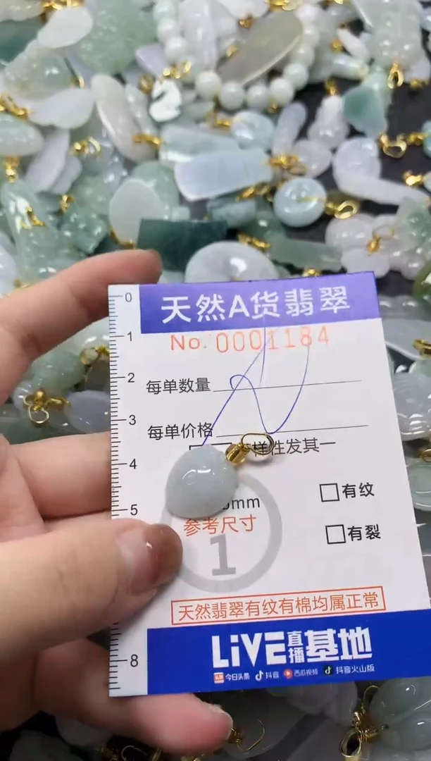 颈饰未镶嵌翡翠天然A货翡翠
