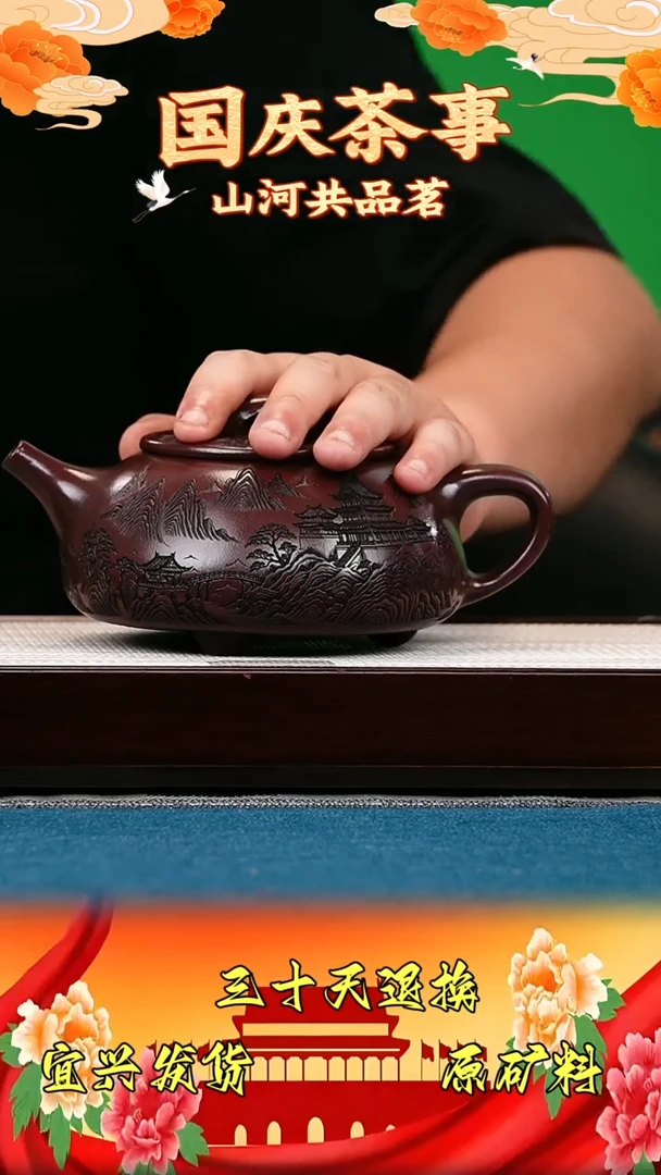 茶壶紫砂石瓢 石红 观山