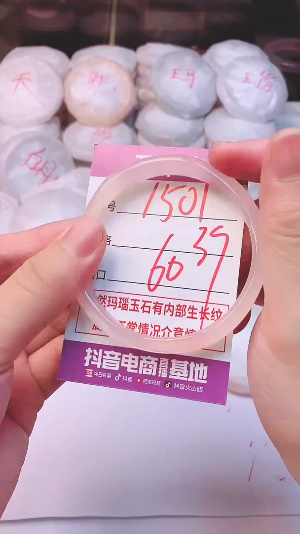 手镯玛瑙/玉髓未镶嵌1501