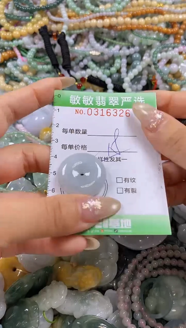 颈饰未镶嵌翡翠闪购0316326多样性发其一