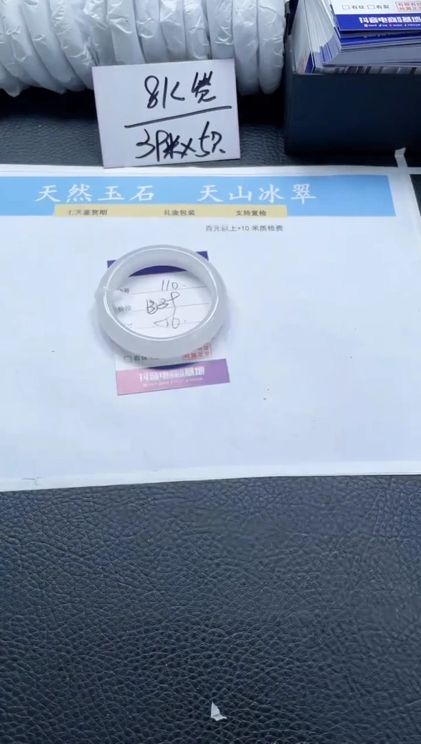 【闪购商品】石英质玉手镯未镶嵌110-56