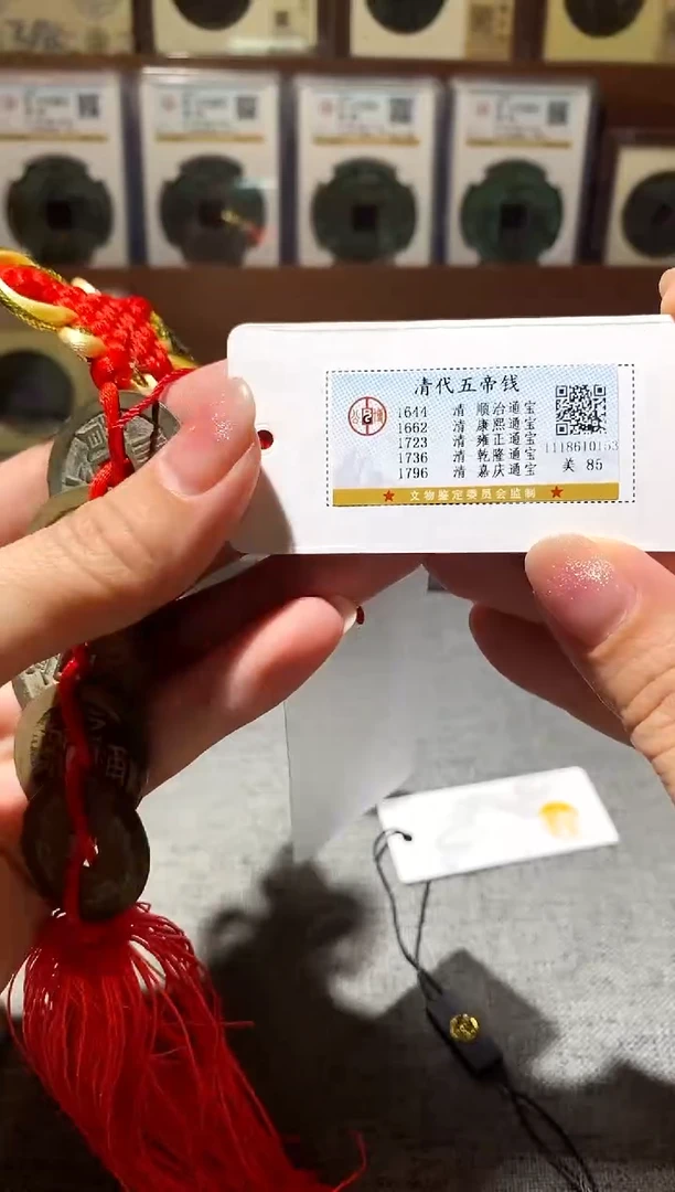 铜清代五帝钱