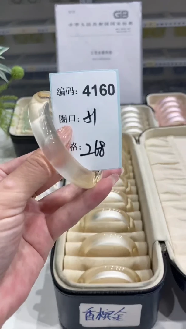无非金属编码4160