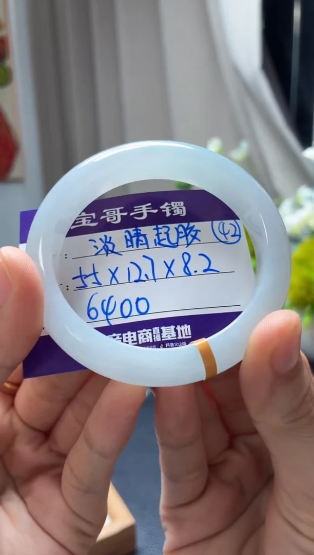 未镶嵌手镯翡翠翡翠手镯42号
