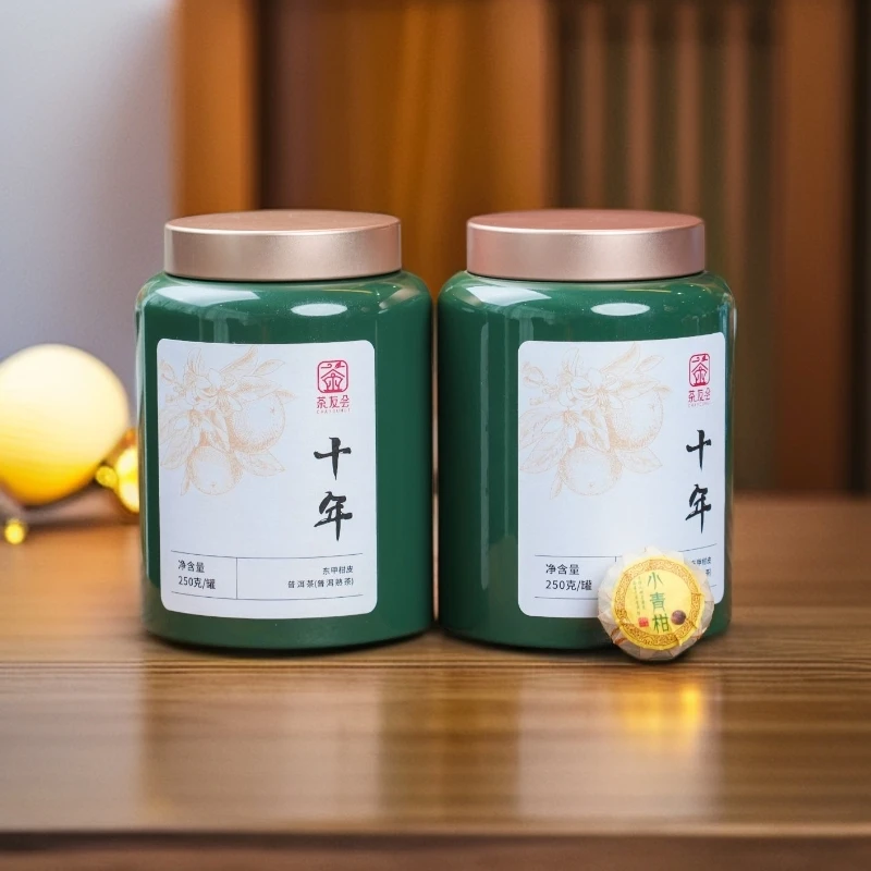 【一提两罐】十年宫廷熟普五年新会陈皮小青柑 陈香醇厚 送礼佳品