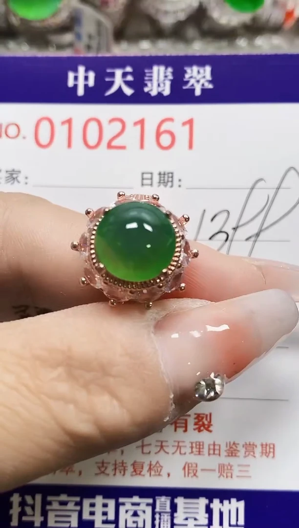 【闪购商品】翡翠戒指未镶嵌未镶嵌2161