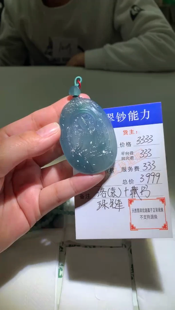 未镶嵌定制翡翠毛货-不退不换