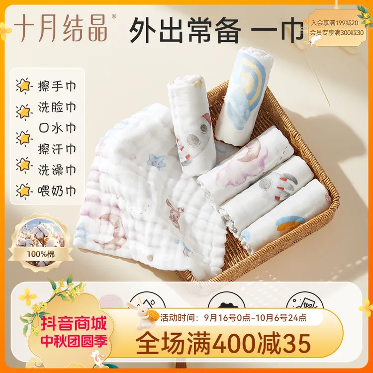 十月结晶婴儿纱布手帕巾0-3岁宝宝洗脸隔汗吸水透气【6条装】