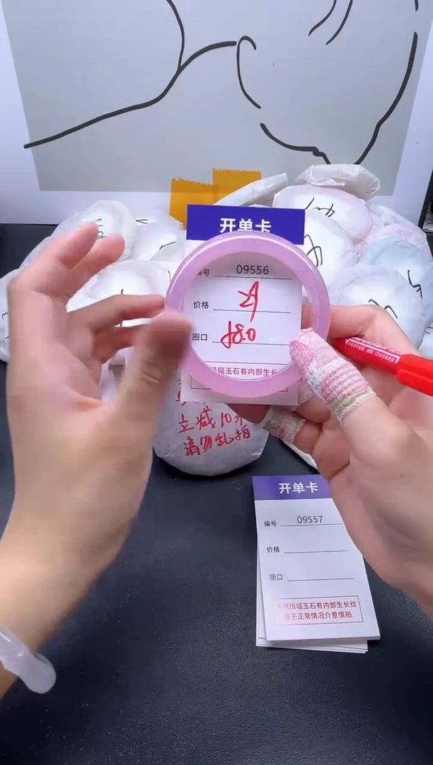 手镯玛瑙/玉髓未镶嵌9556