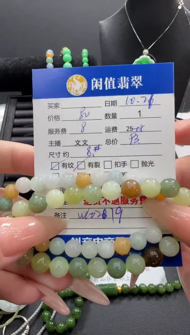 未镶嵌手串和田玉和田玉珠串