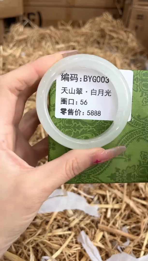 未镶嵌手镯石英质玉BYG003