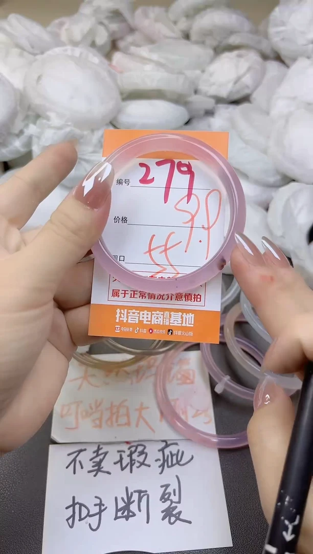 玛瑙/玉髓手镯未镶嵌279