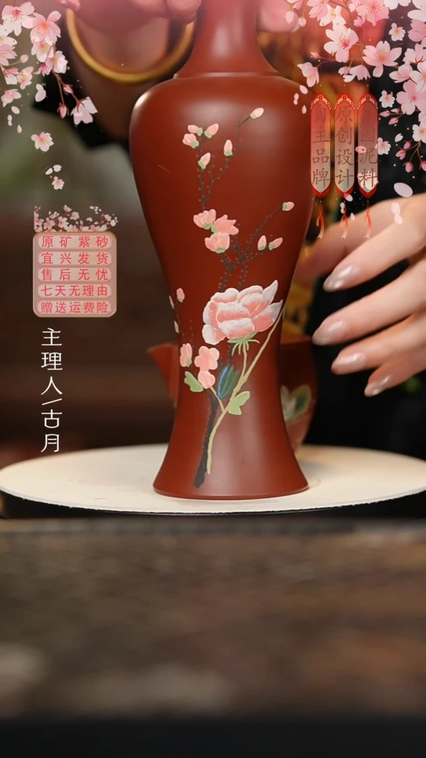 【古月壶来】I1086朱泥“一枝独秀”花瓶