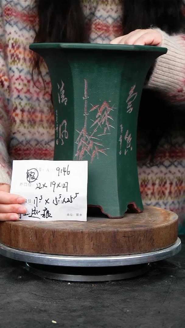 紫砂花盆9146瑕疵紫砂花盆